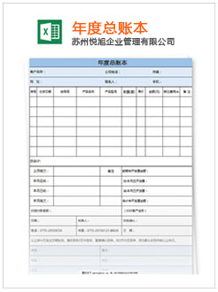 栾城记账报税